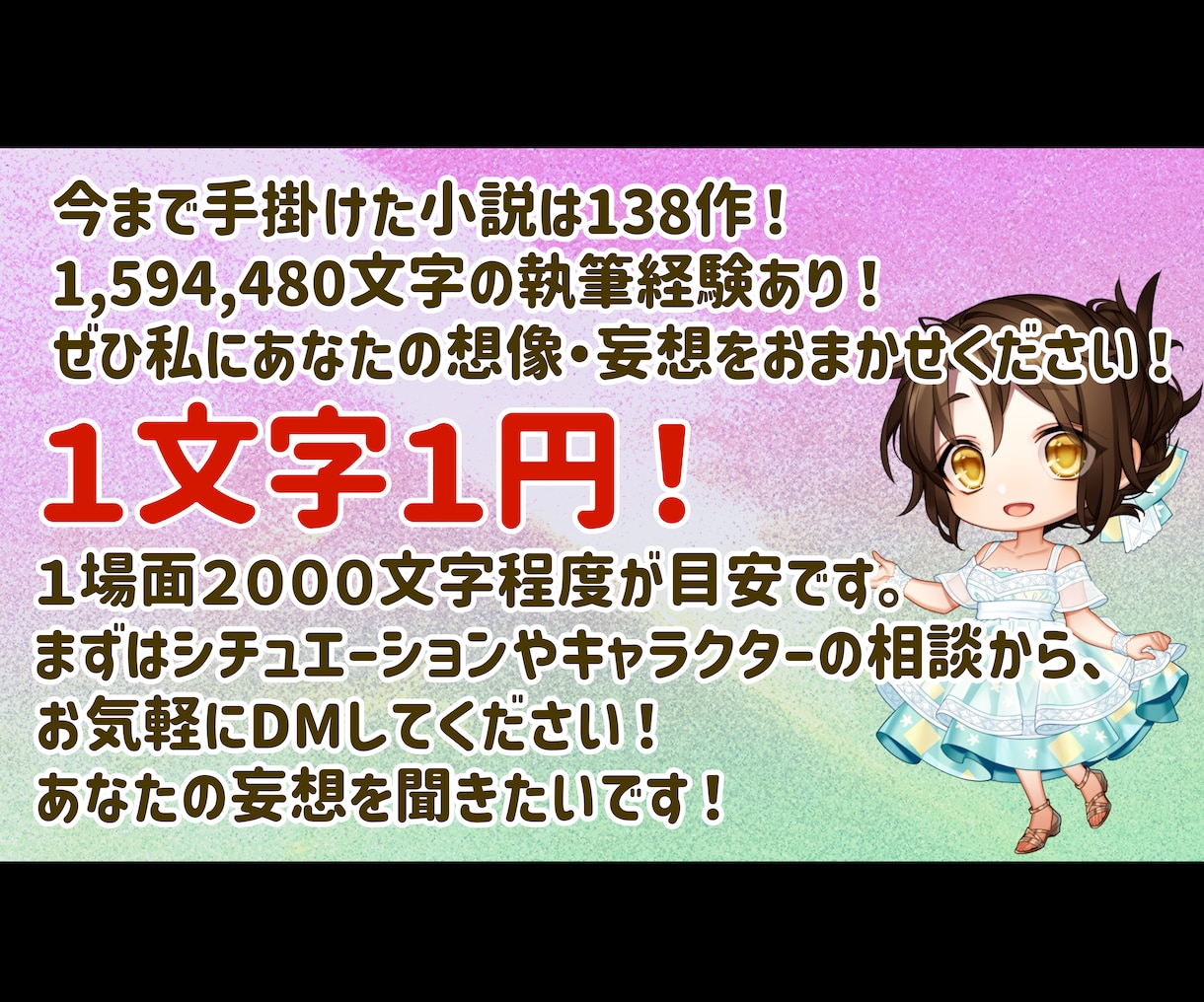 あなたのためのセリフやシナリオ・小説を執筆します オリジナルキャラクターの設定、まず見せてください！ イメージ2