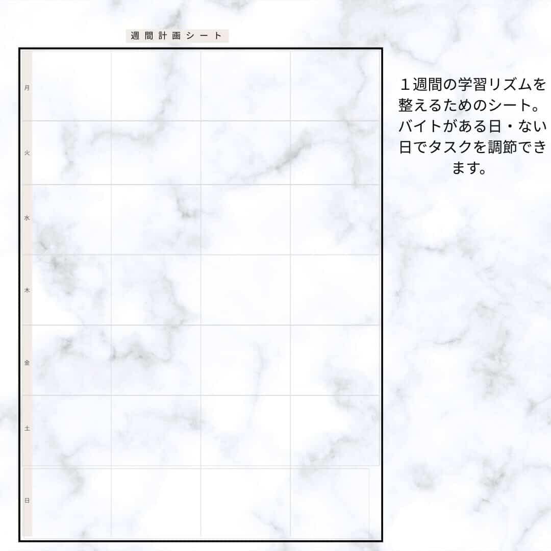 月間、週間の勉強計画テンプレートをお渡しします 続けやしい学習テンプレートです イメージ4