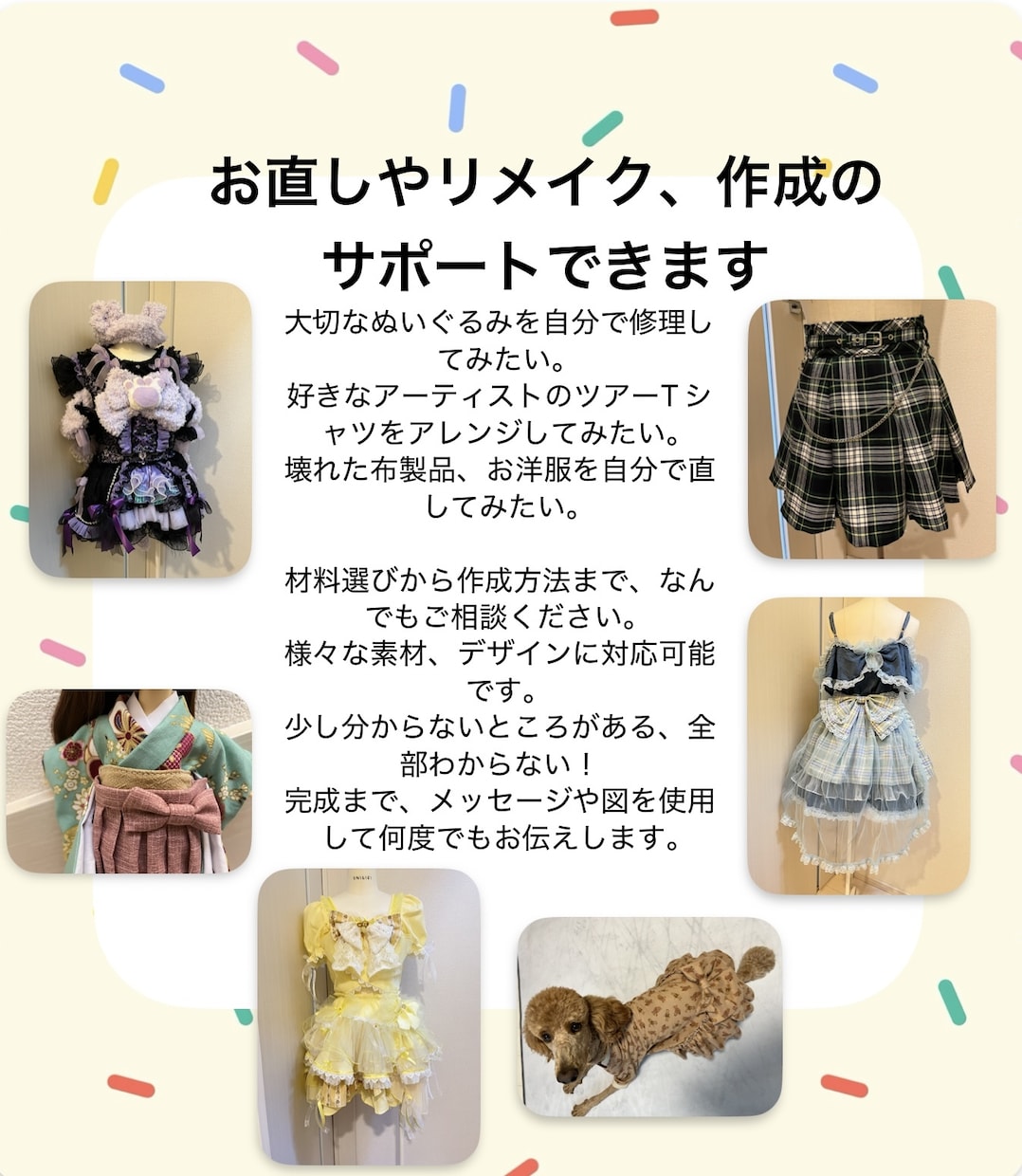 お直してみませんか？お手伝いします ぬいぐるみ、自分で修理してみませんか？ イメージ1