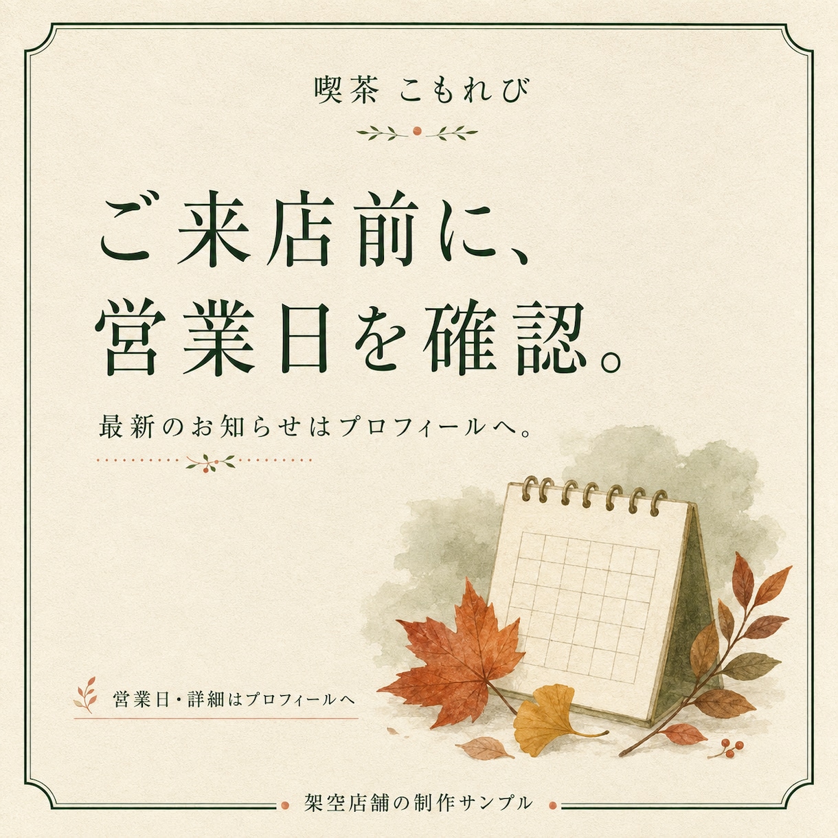 カフェの翌月SNS画像と投稿文を8回分作ります 画像・文章・予定表をまとめて。投稿はお店のペースで イメージ5