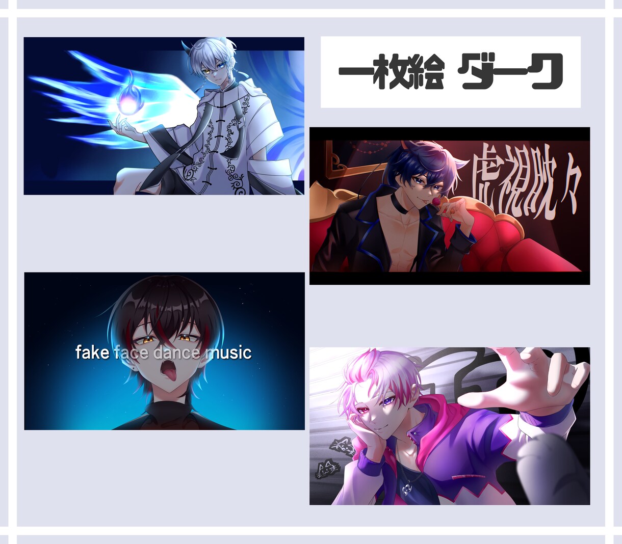 歌ってみた・MVイラストなどなど鮮やかに描きます 現役歌い手が、サムネやSNSのアイコンなどお手伝いします！ イメージ3