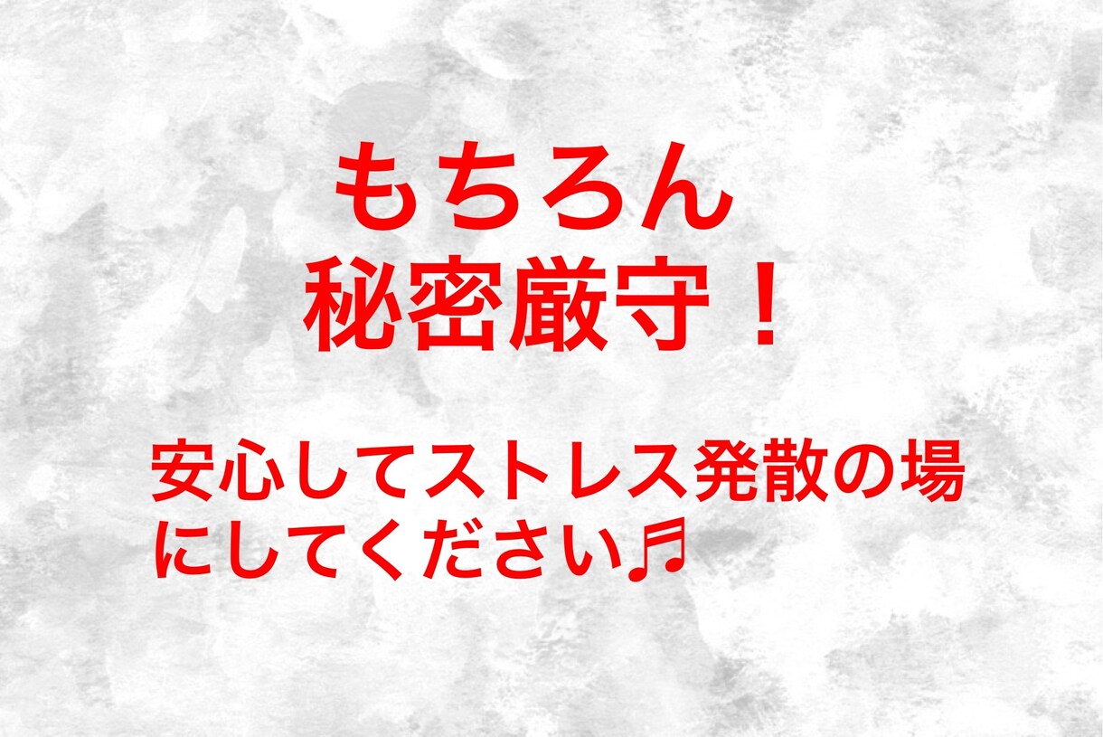 お聞かせください！心の声、私には届きます 相談オペレーター、ヒーリングのプロがヒーリング、ケアします イメージ4