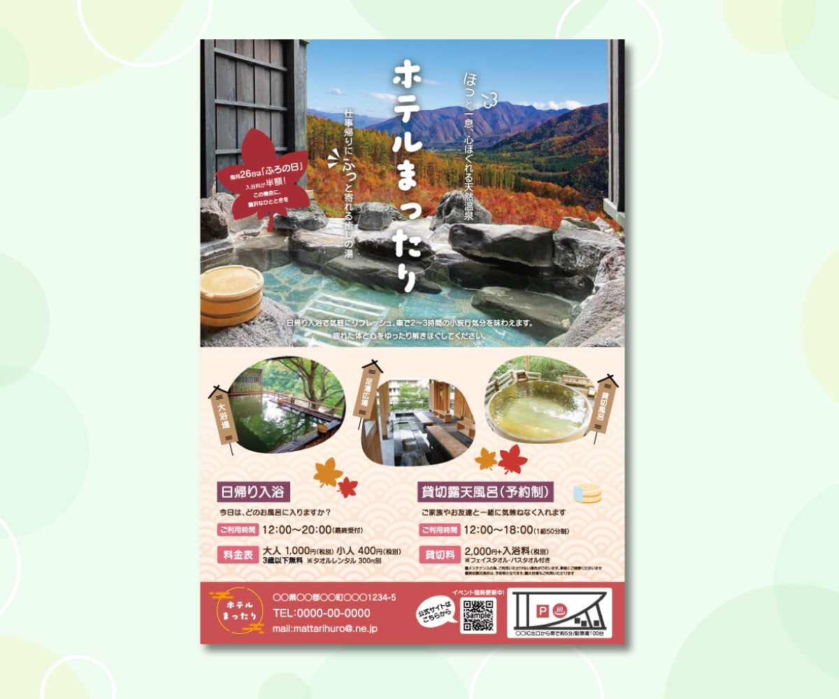 先着３名限定！シンプルで癒されるチラシを作成します 「伝わる×感じる」デザインを大切にお手伝いをいたします◎ イメージ6