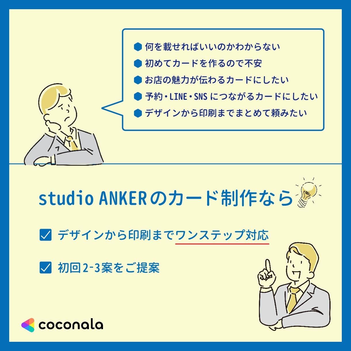 名刺・ショップカードを制作します デザインから印刷まで相談OK！ イメージ3