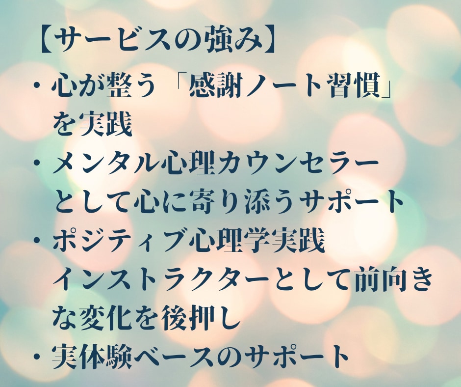 感謝ノートの書き方をお伝えします 心が軽くなる感謝ノート習慣を一緒に イメージ4
