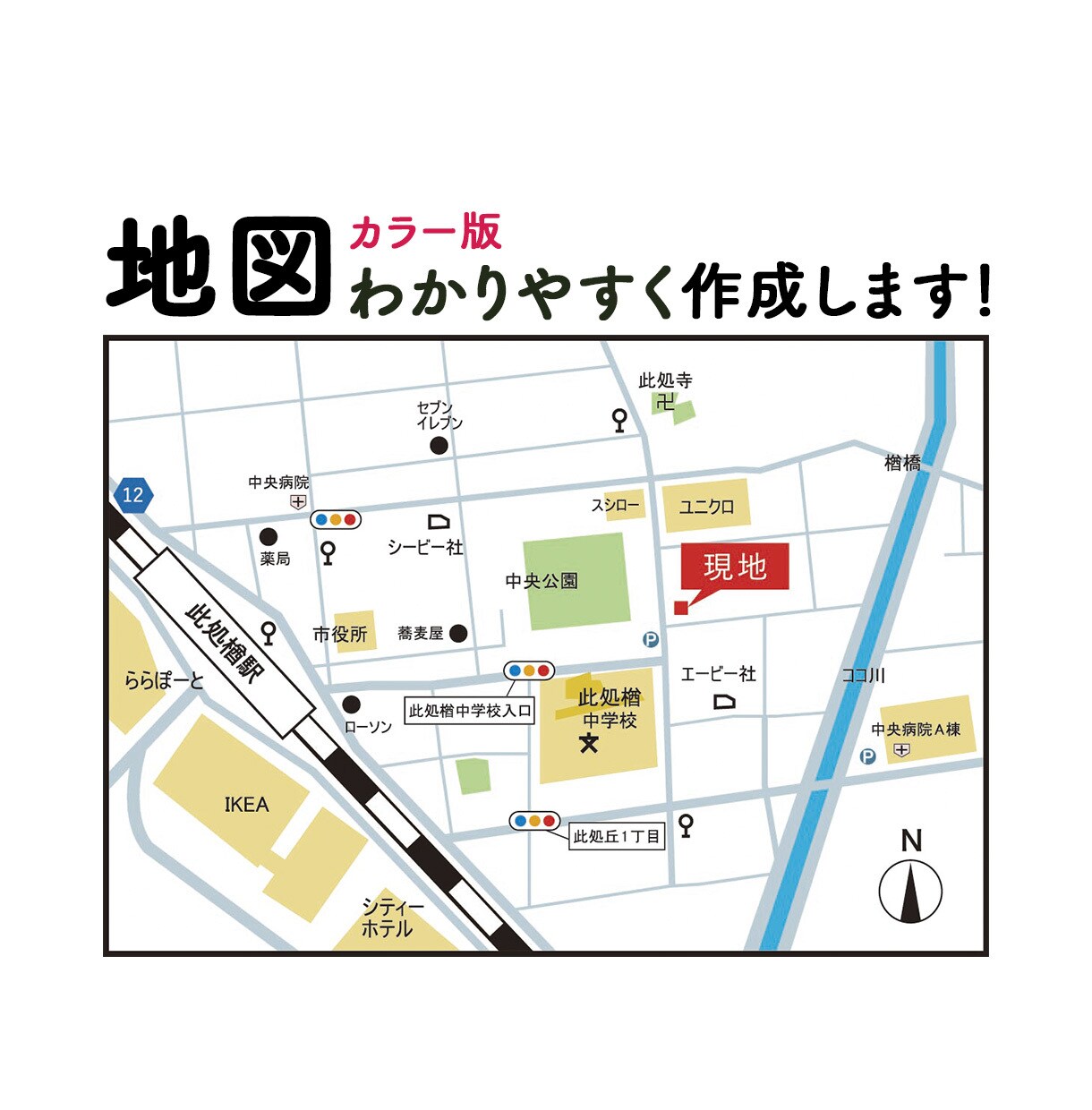 シンプルで読みやすい地図作成致します ショップカード・チラシ・HPに掲載できるわかりやすい地図 イメージ7