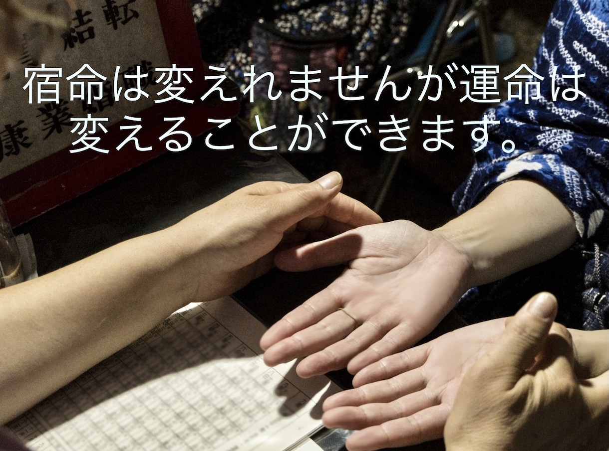 中華街の手相読みがしっかり読み解き鑑定します ☆今後10年ほどの流れから、良い時期、悪い時期もお伝えします イメージ2