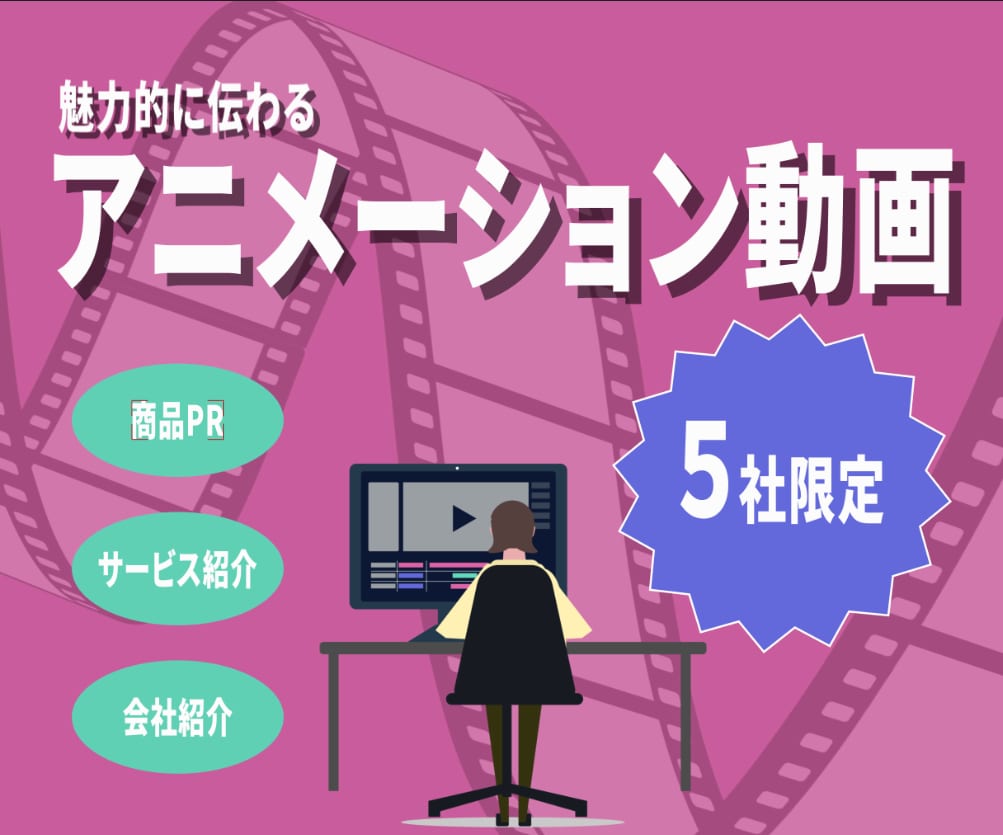 先着5社様、絵コンテなどコミコミで承ります イメージのズレをなす絵コンテ込みで安心！ イメージ1