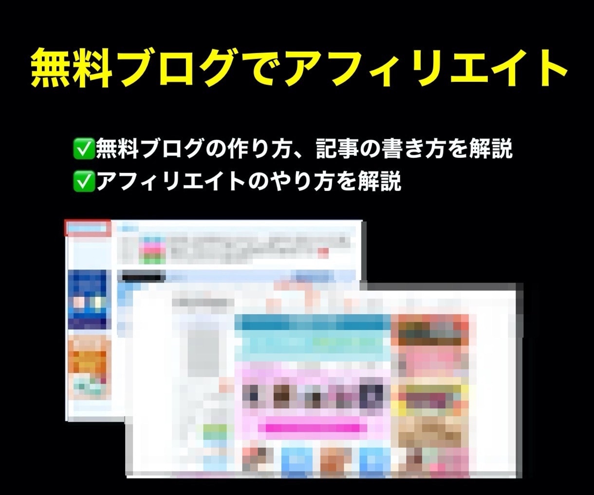 SNSでマッチングアプリを紹介して稼ぐ方法教えます 人気のインスタ、TikTok、Youtubeショートで集客！ イメージ3