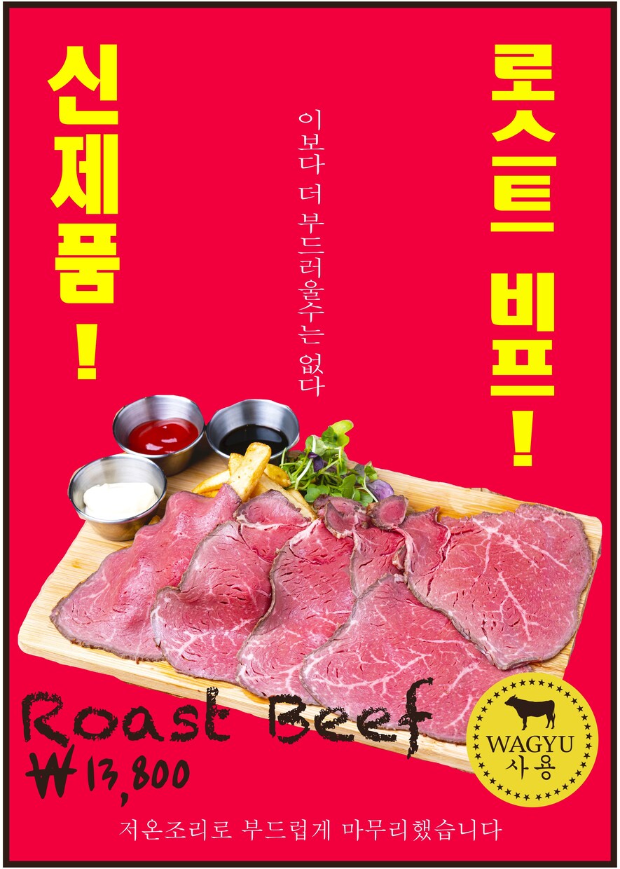 飲食店さまのポスター作成致します どこかでみたイメージ画像さえあれば作れます イメージ2
