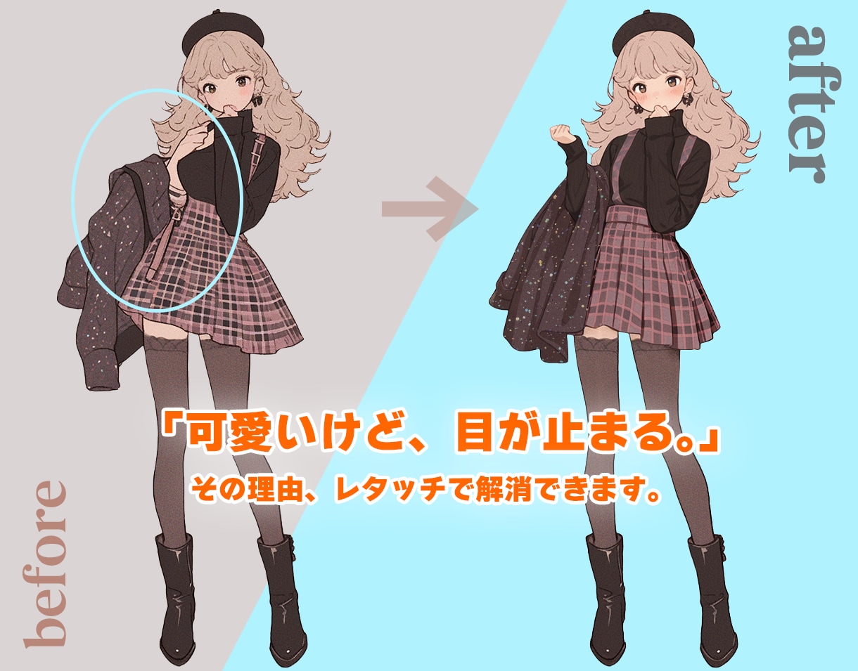 生成AIイラストをレタッチ＆加筆修正します 微細な修整から、まるで手描きイラストのようなクオリティまで イメージ5