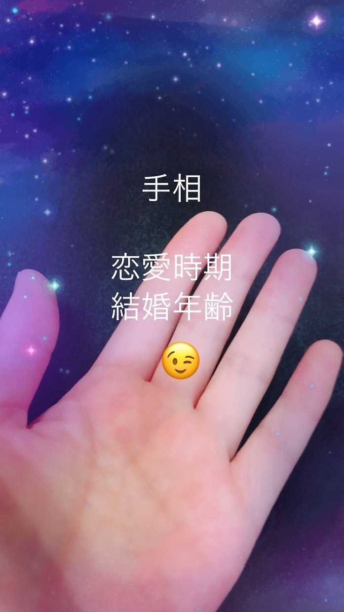 恋愛運♡恋愛&結婚年齢　ピンポイントで見ます 過去そして今後の人生の恋愛時期見てみましょう♬ イメージ1