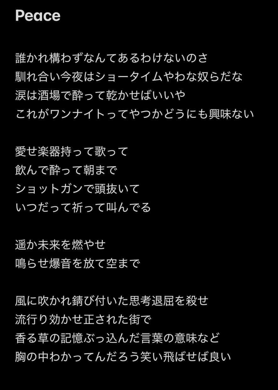 あなたの世界観を言葉にします｜作詞承ります 感情や物語を“歌える言葉”へ翻訳します イメージ4