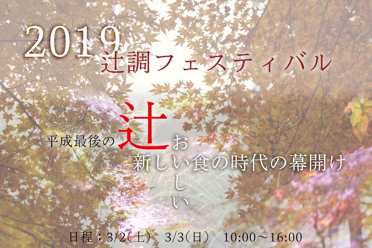あなたの想いにあったフライヤー作ります 早く、おもしろく、安く、おしゃれを。 イメージ2