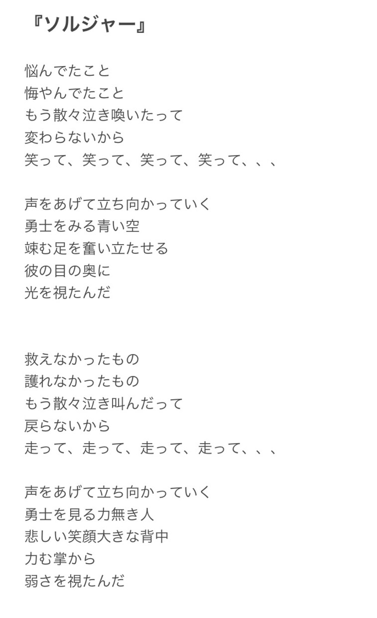 美しい言葉と唯一無二の表現で、歌詞提供します 哲学的、文学的な作詞が得意です イメージ3