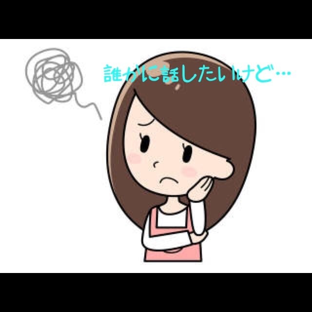 仕事（学校）の悩み・相談・愚痴など、お聞きします 仕事（学校）での不満、相談・悩みがある方へ イメージ2