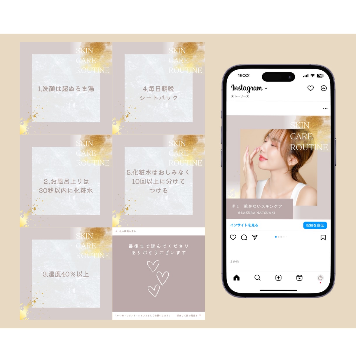 Instagramの投稿用画像作成します 1枚～10枚まで。１投稿分まるっとお作りします！ イメージ2