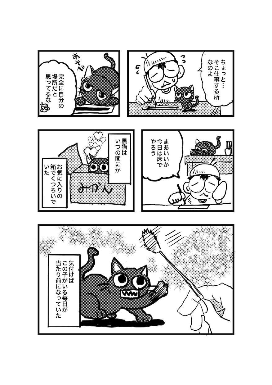 あなたの思い出体験談を漫画にします 文章だけでは伝わらない物語を、マンガに イメージ5