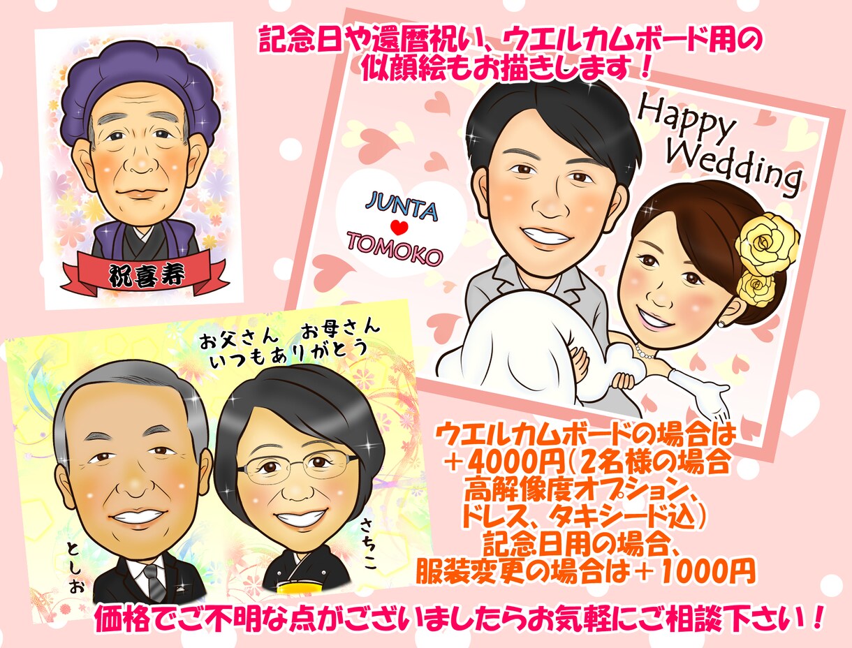 好印象な似顔絵お描きします 名刺やSNSアイコン用に！誕生日や還暦等のお祝いなどにも◎ イメージ3