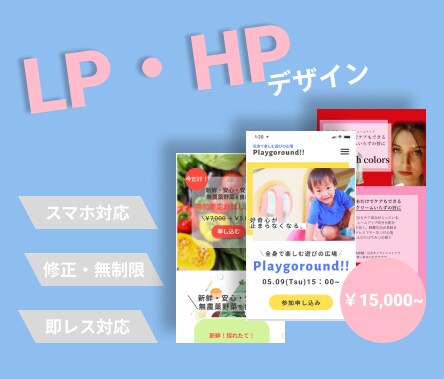 現役デザイナーがWebデザインを制作します 親切・丁寧・柔軟な対応でお客様の求めている物を実現します！ イメージ2
