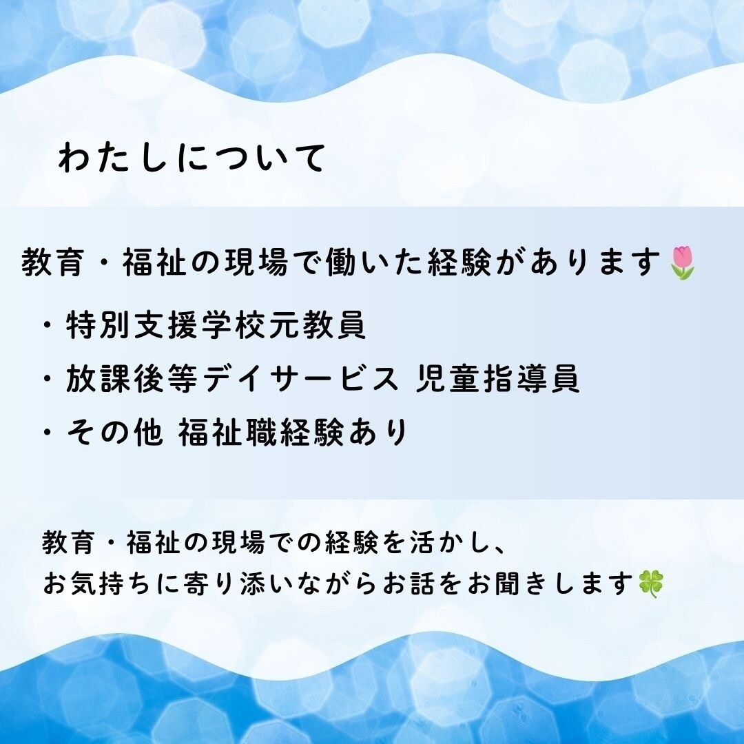 30日間チャットでお話相手になります 電話が苦手な方もお気軽にお声がけください♪ イメージ3