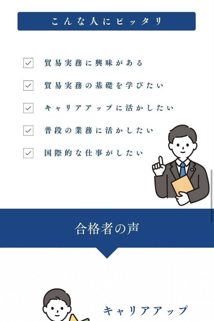 安価×簡単×高品質 - ペライチでLP制作します カナダ仕込みのマーケティングアプローチでお悩みを解決します！ イメージ7