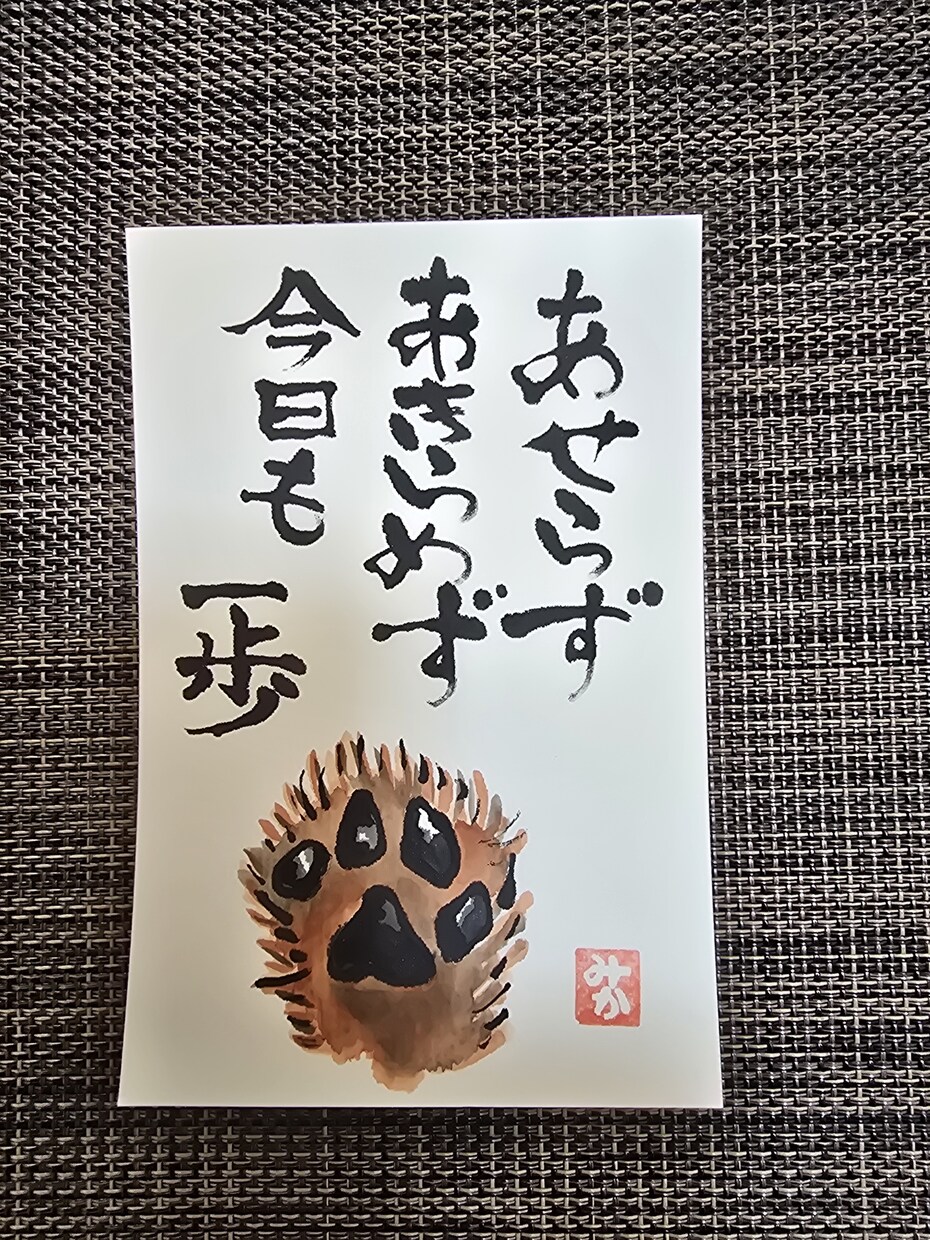 作品集を販売します 絵手紙作家『のどかのえ』の作品、フルカラー40ページです。 イメージ1