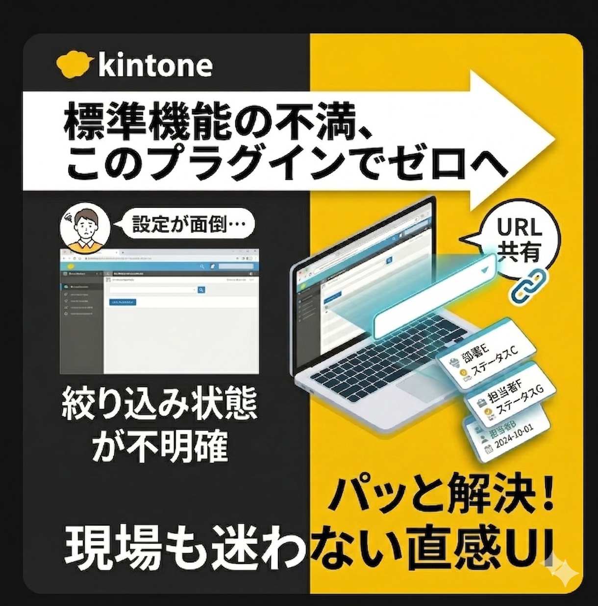 kintoneプラグイン　プルダウン型検索できます 選択するだけで即絞り込み！一覧画面を使いやすくカスタマイズ イメージ1