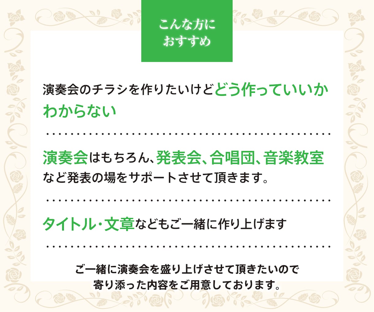 現役20年のプロが演奏会チラシを制作します 音楽家の想いと曲の世界観を丁寧に表現します イメージ4