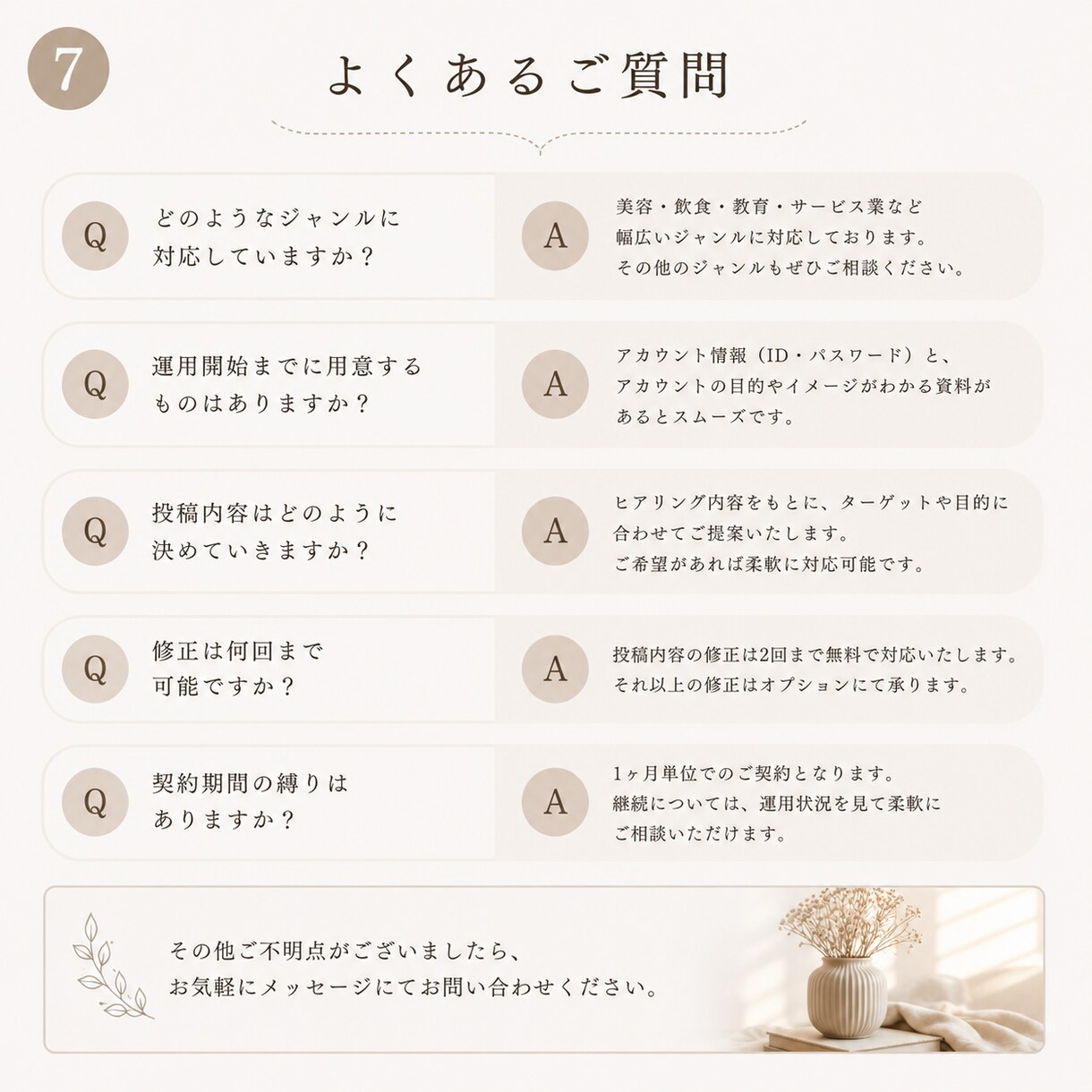 Instagram | 運用代行・サポートします 世界観やブランド力を大切にしながらあなたの代わりに運用します イメージ7