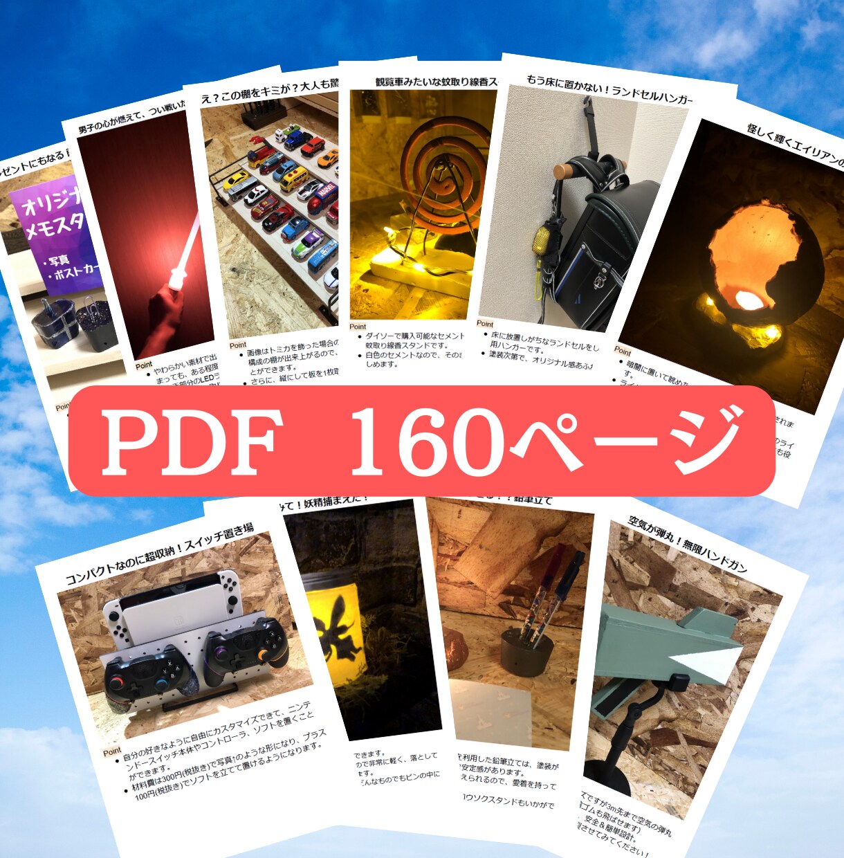 夏休み宿題工作ネタテンプレート10個教えます マネすればす簡単に作れる自由工作★高額な材料や工具は不要です イメージ2