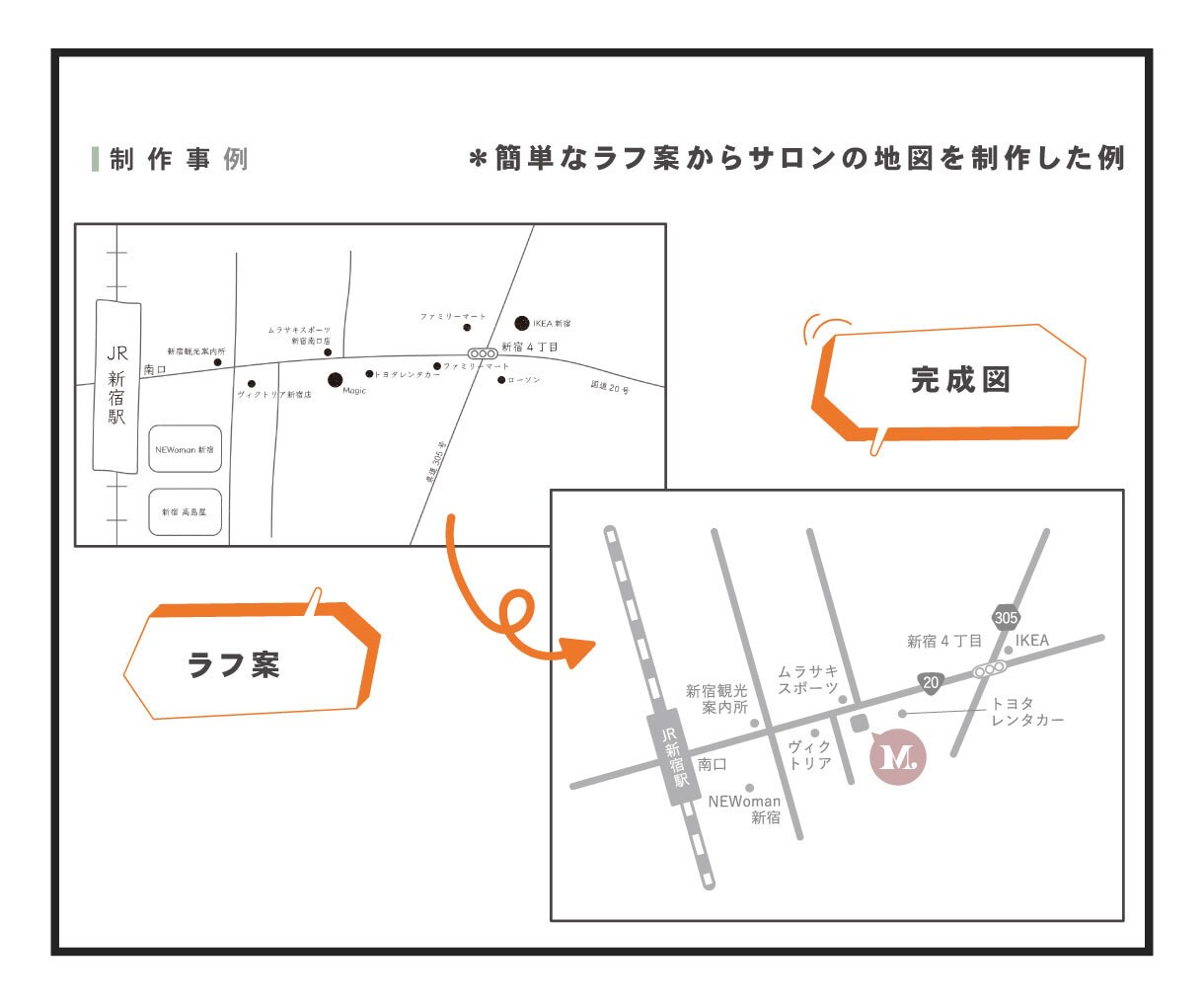 HPやチラシなどのイメージに沿った地図を作成します 〜オリジナルの地図を必要とされる方へ〜 イメージ2