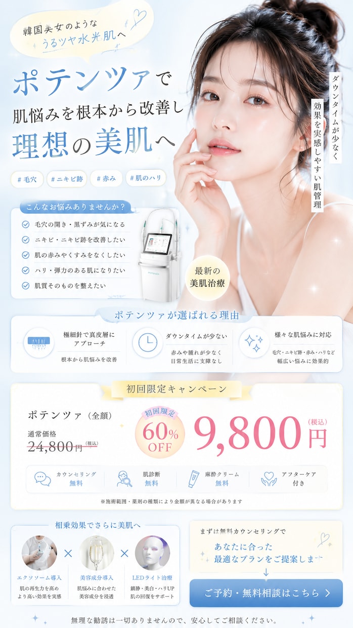 美容系SNS画像・WEBバナー制作します AIモデル生成も対応◎女性向け集客デザイン イメージ4