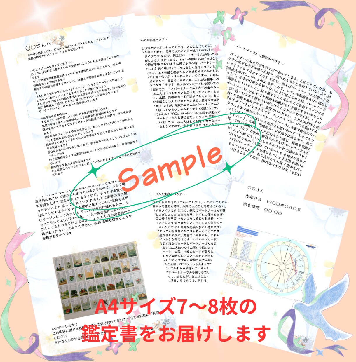 星読みであなたの生まれ持った特性を紐解きます 自分をもっと知り、悲しみを受け入れるヒントを得たいあなたへ イメージ4