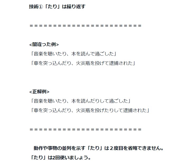 文章力がアップするテクニックを教えます 大学生・社会人必見！今すぐに使えるテクニックが満載！ イメージ2