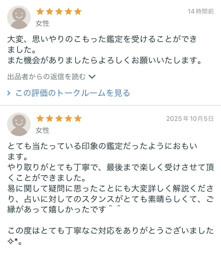 あなたの現在・過去・未来を易の神様にたずねます 心の内にドキッとくるのが特徴★易鑑定/サイコロ・コイン易占 イメージ5