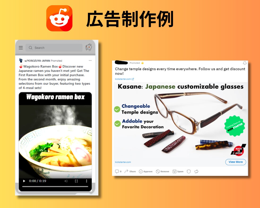 Reddit広告 |英語での広告を制作・運用します Redditで海外ユーザーに宣伝したい方へ イメージ3