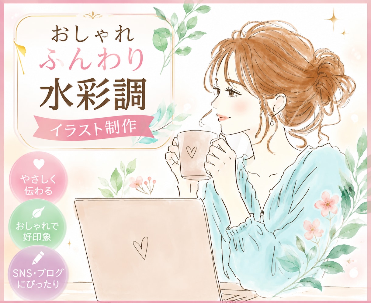 ゆるふわ×淡色│雰囲気のアイコンを制作します あなただけの”ふんわり可愛い”アイコンをお描きします♪ イメージ1