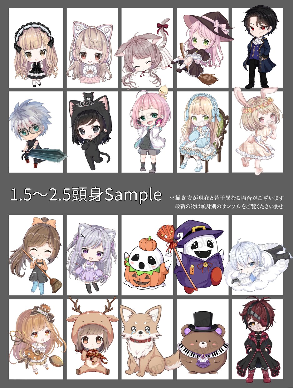 可愛いちびキャライラストお描きします まずはお気軽にご相談くださいませ イメージ9