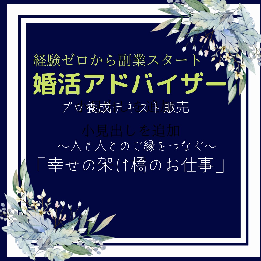 リピーター様☆☆四柱推命鑑定＆婚活コンサル致します 追加のサポート★全コース対象￥1.000限定（友人・知人含） イメージ5
