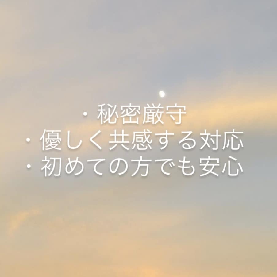 恋愛相談人間関係誰にも言えない気持ちをお聞きします 自分ではわからない悩みを私が冷静に解決に導きます イメージ3