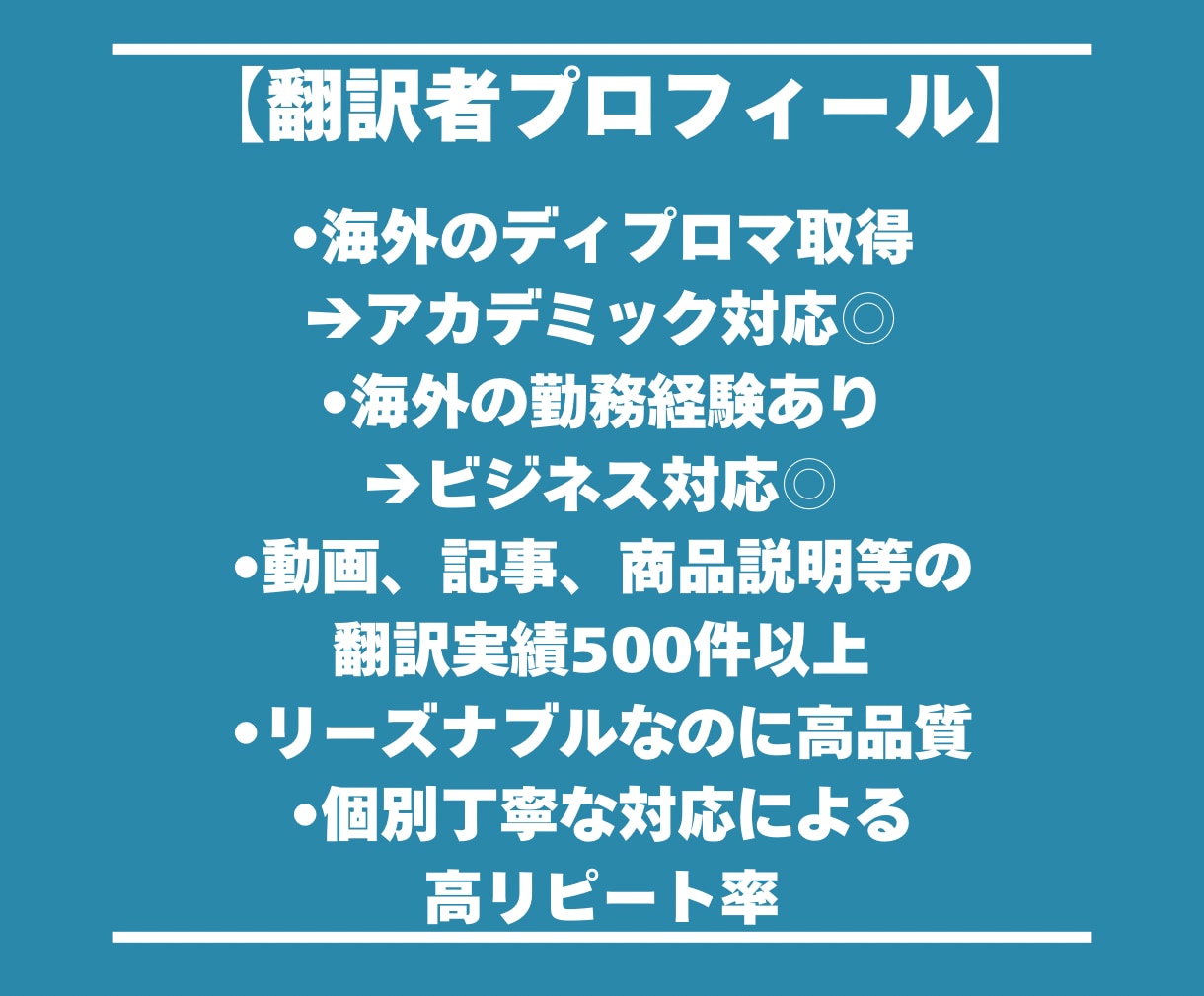 リーズナブルかつ高品質な字幕翻訳をご提供します 一人一人のご要望に丁寧に、視聴者に響く自然な字幕を作成します イメージ2
