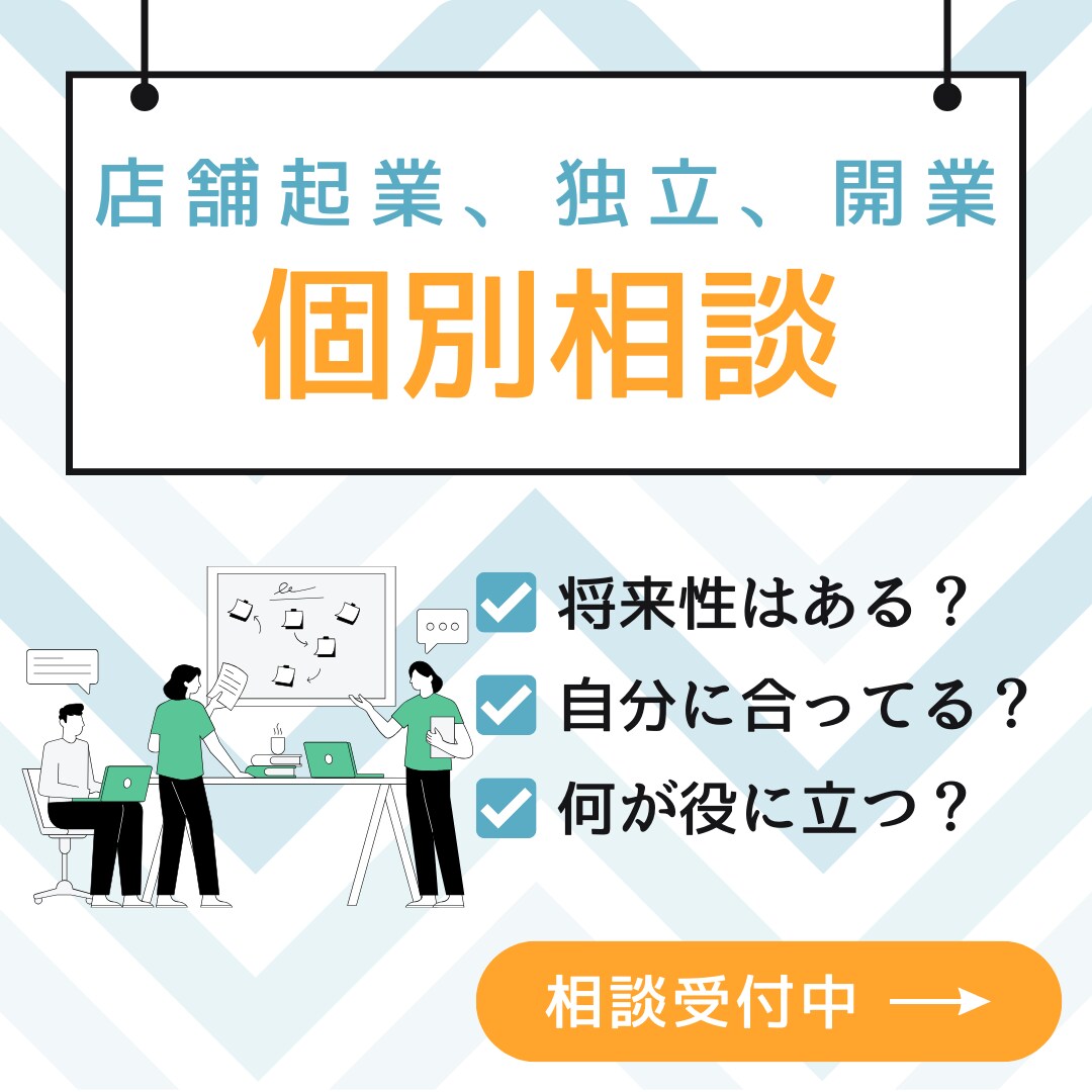 あなたの起業を言語化してみます 漠然としている想いを言葉や数字にして形を進めます。 イメージ1