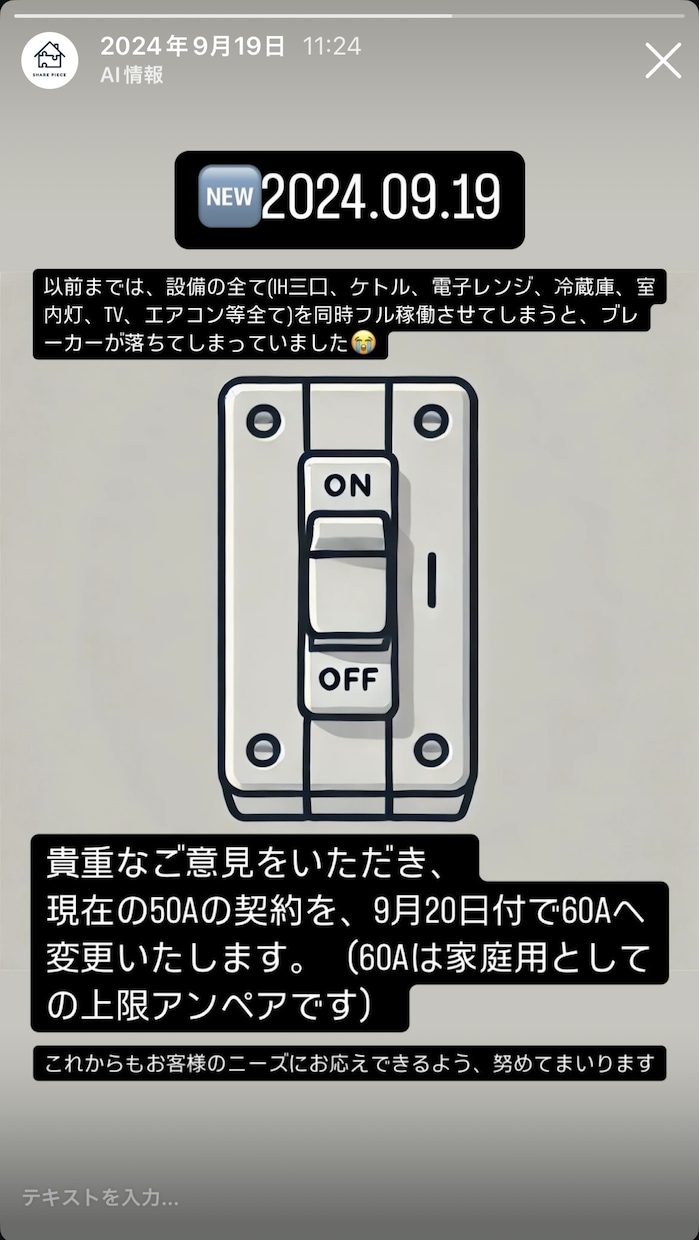 Instagramのストーリー投稿代行します 毎日の投稿でアカウントを活性化！ イメージ8