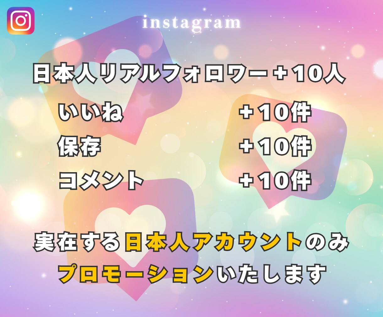 フォロワー・いいね・コメント・保存数を増やします インスタ SNS運用　認知度アップ　アカウント成長 イメージ2