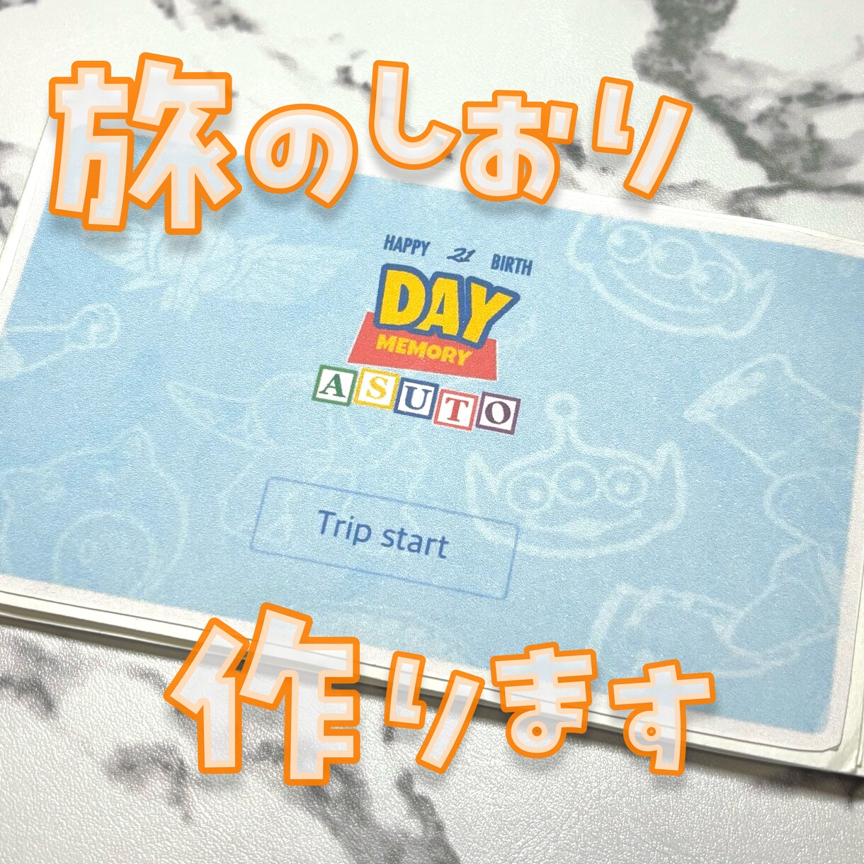 旅行をもっと楽しく！旅のしおり作ります 「しおり」を持って旅に出たら、きっともっと楽しい イメージ1