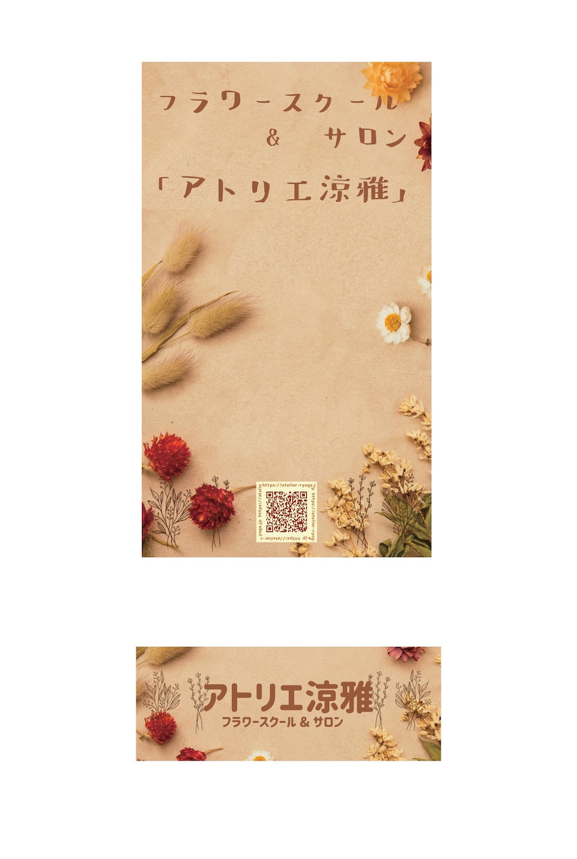 目を惹くおしゃれな看板、ポスターを作ります ポスターから看板まで、訴求力の高いデザインを形にします イメージ7