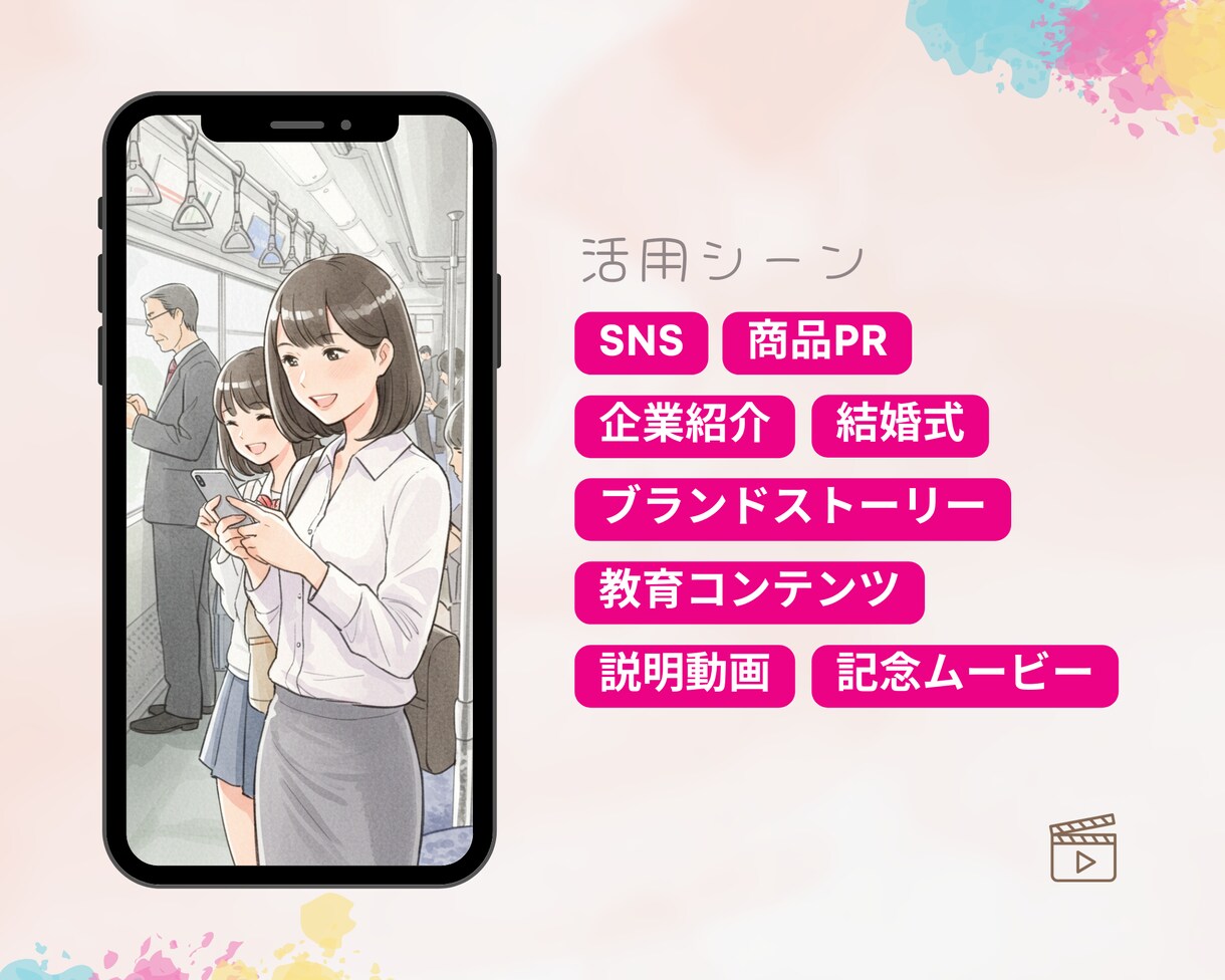 水彩アニメで心に残る「広告・PR動画」を制作します こだわった映像と音、キャラクター、BGM、ナレーションまで イメージ3