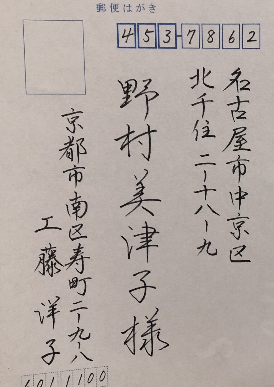 お求めの字のスタイル、代筆などなんでも承ります 冠婚葬祭、ハガキ、料理メニューなど丁寧な字から可愛い字まで！ イメージ1
