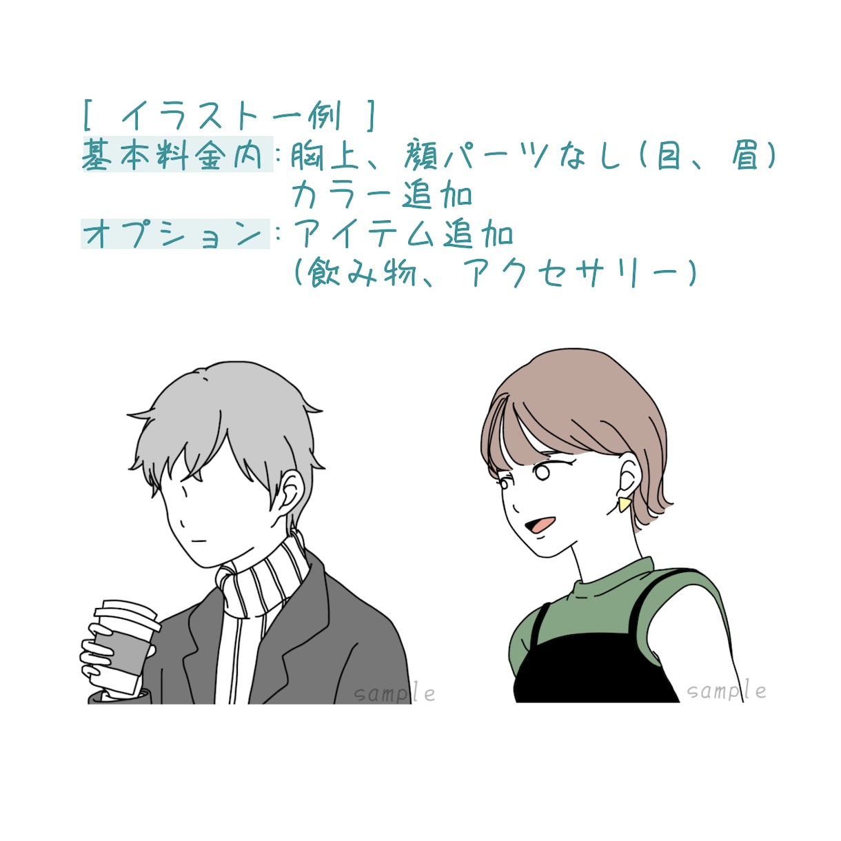 商用◎シンプルでオシャレな線画アイコン描きます 1〜3日で納品◎ 名前や文字追加も*顔パーツなし対応可 イメージ5